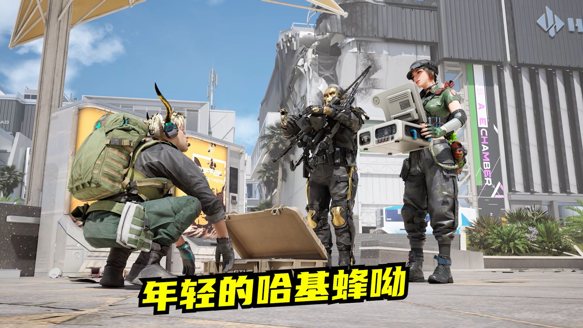 速凌电竞哈基蜂挂机之谜：高司令揭秘LOL路人局的隐藏博弈
