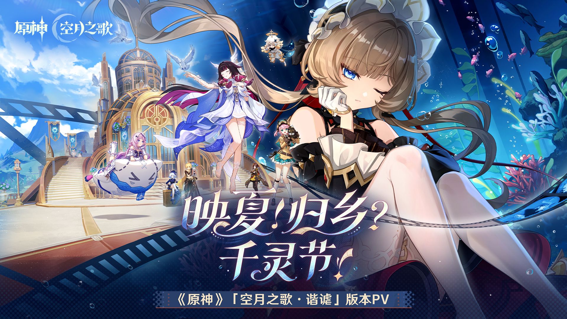 《英雄联盟》S14夏季赛开战在即：千灵节主题联动，LPL与LCK新赛季战术前瞻
