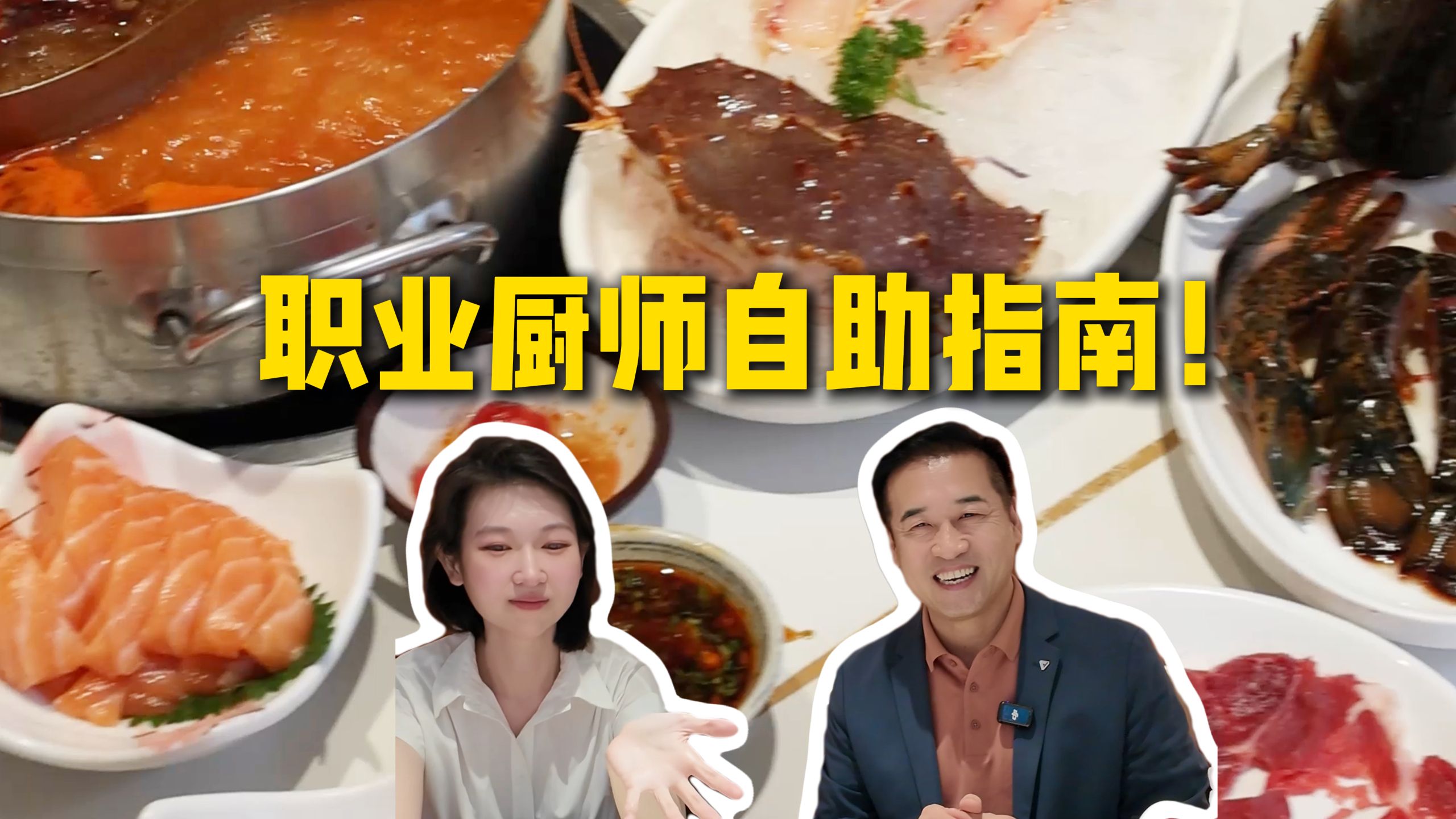 职业选手特厨隋坡分享“吃回本”秘诀，英雄联盟赛事经济新思路